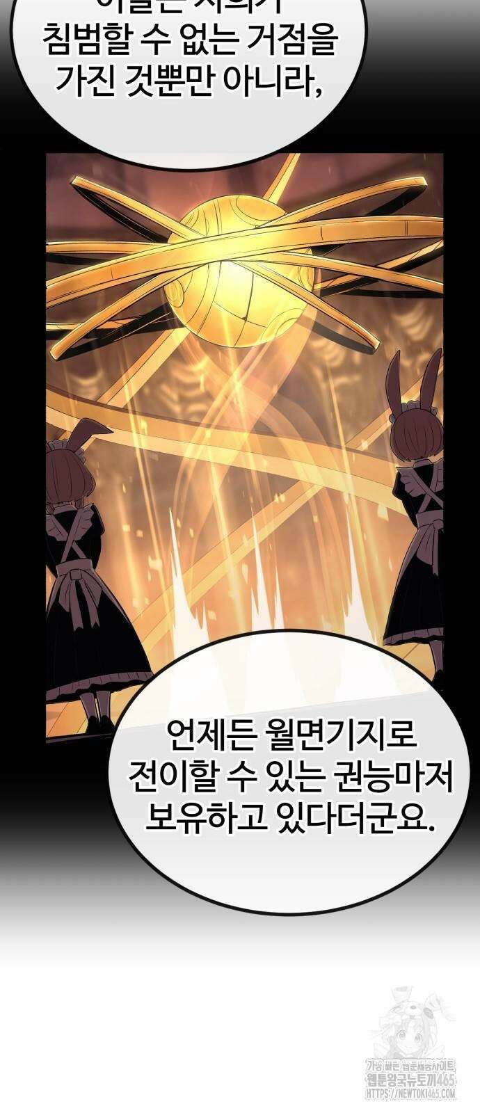 울부짖는 역린 55화 57