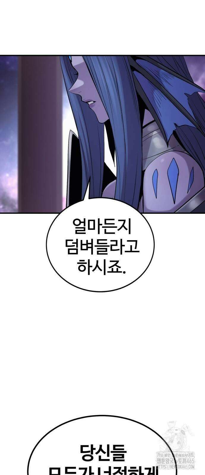 울부짖는 역린 55화 59