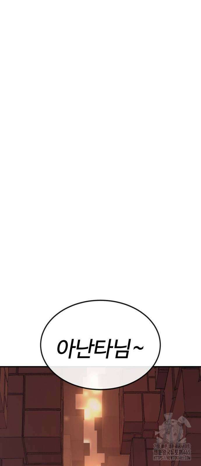 울부짖는 역린 55화 66