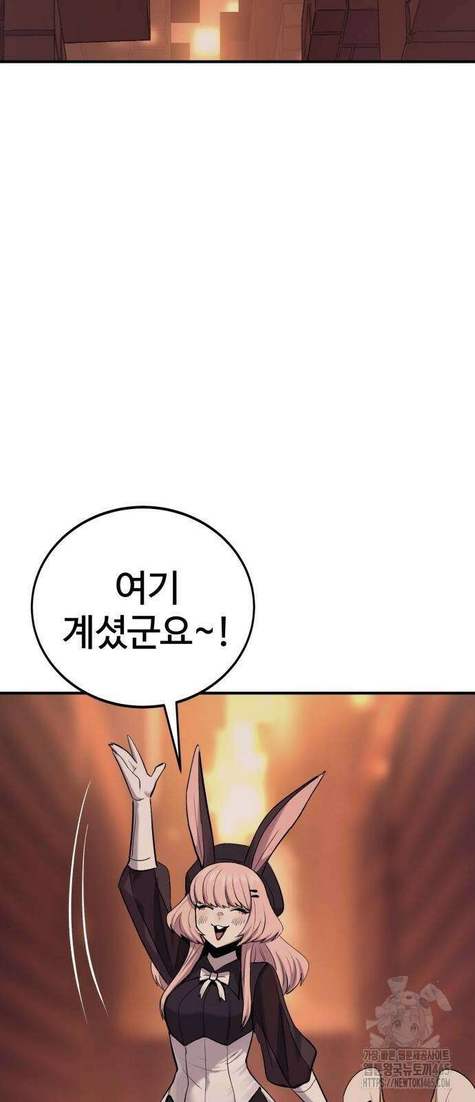 울부짖는 역린 55화 67