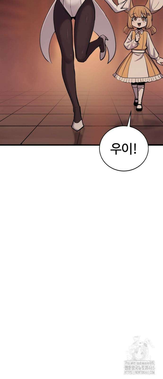 울부짖는 역린 55화 68