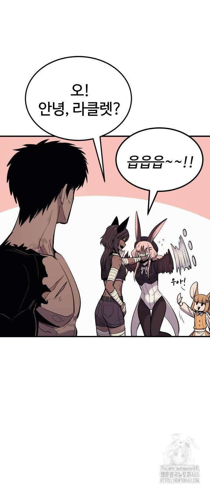 울부짖는 역린 55화 70