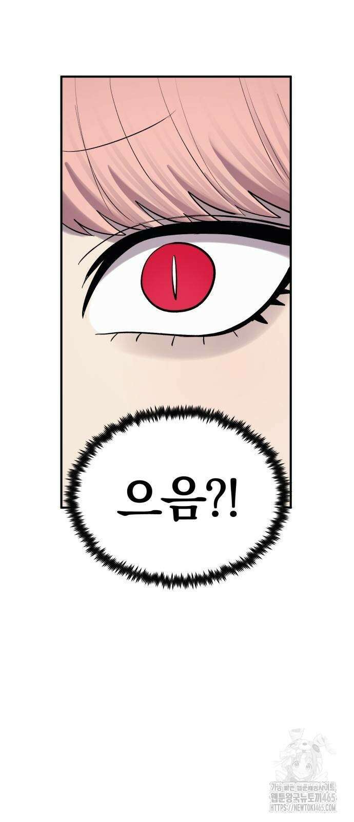 울부짖는 역린 55화 73
