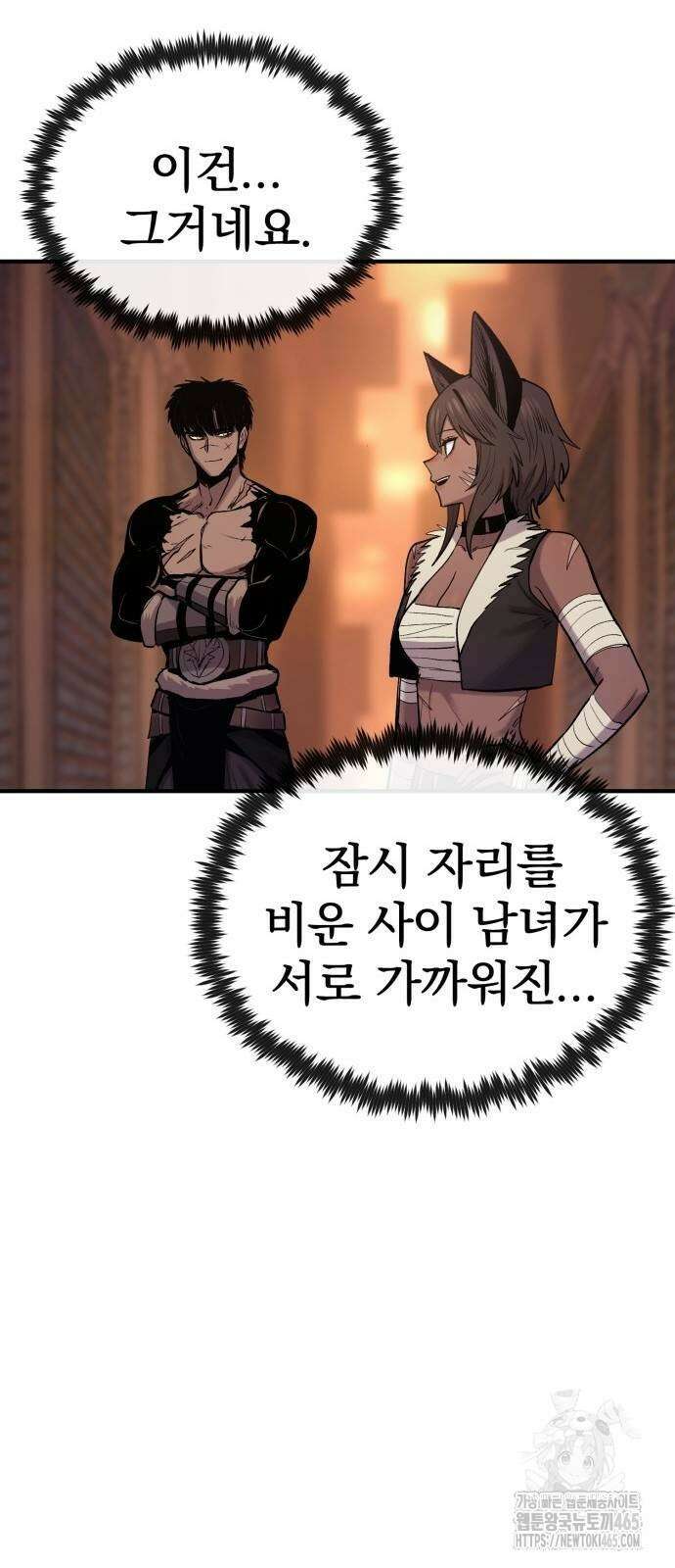 울부짖는 역린 55화 74