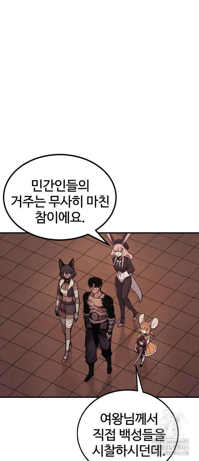 울부짖는 역린 55화 77