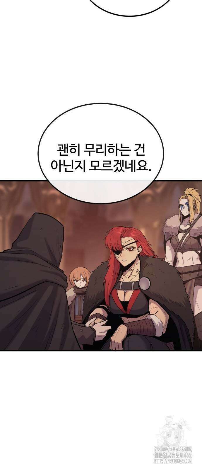 울부짖는 역린 55화 78