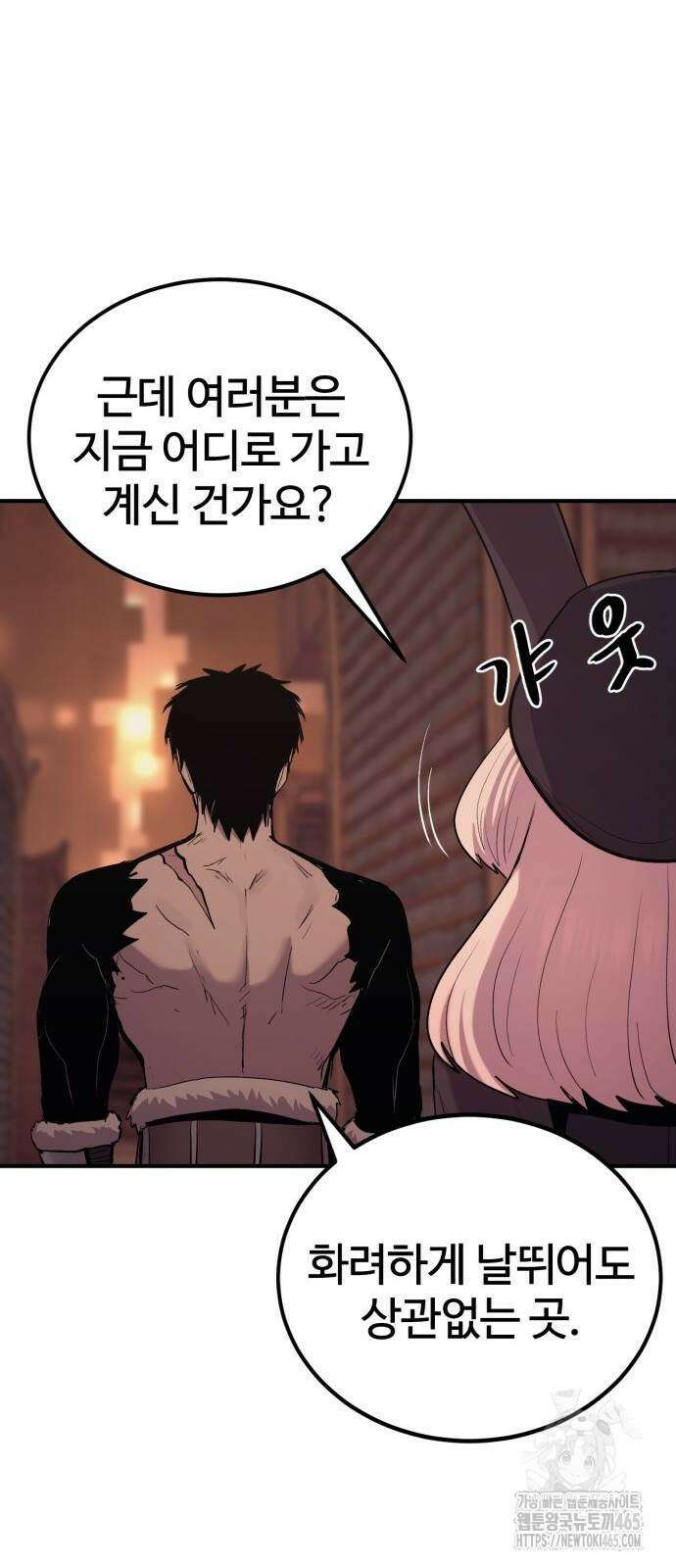울부짖는 역린 55화 79