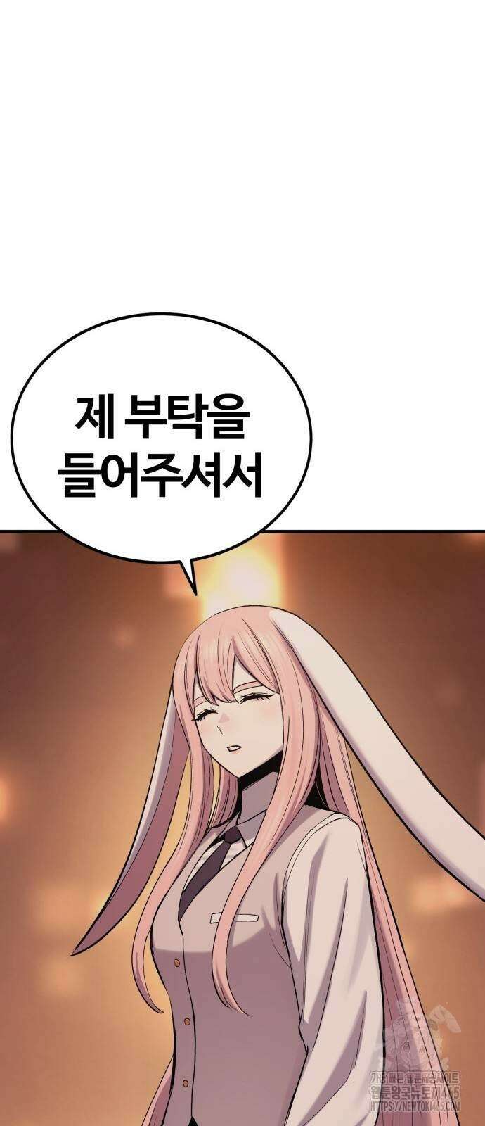 울부짖는 역린 55화 83