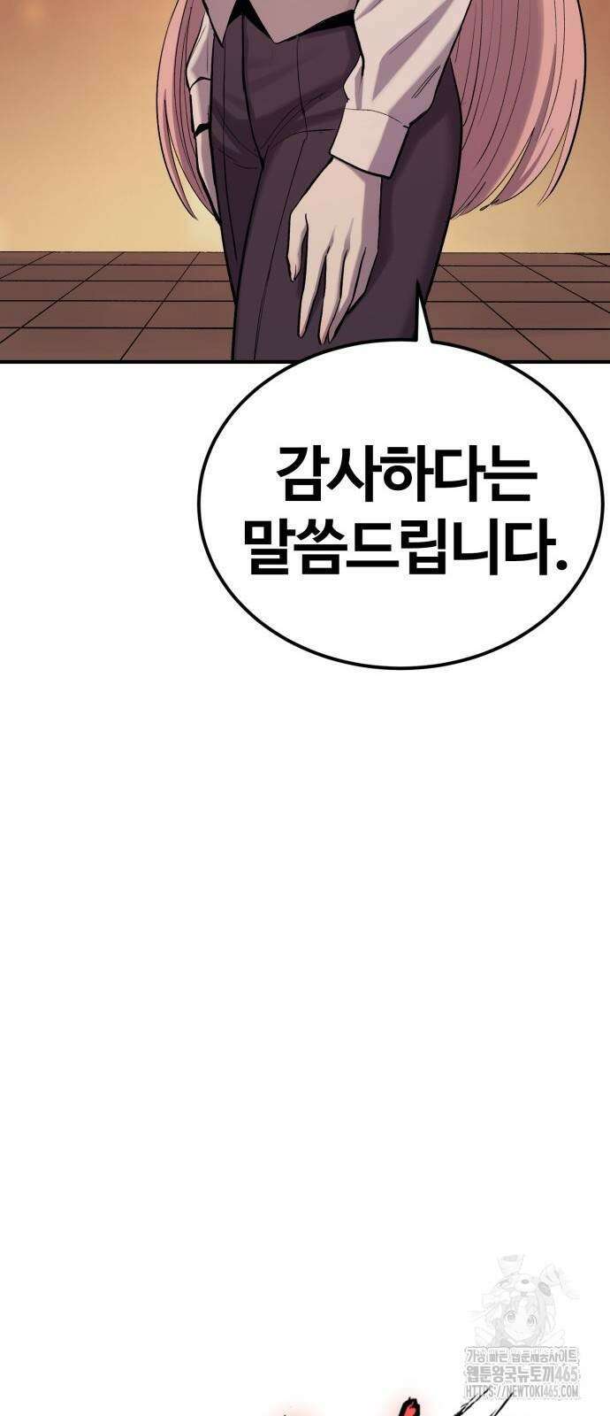 울부짖는 역린 55화 84