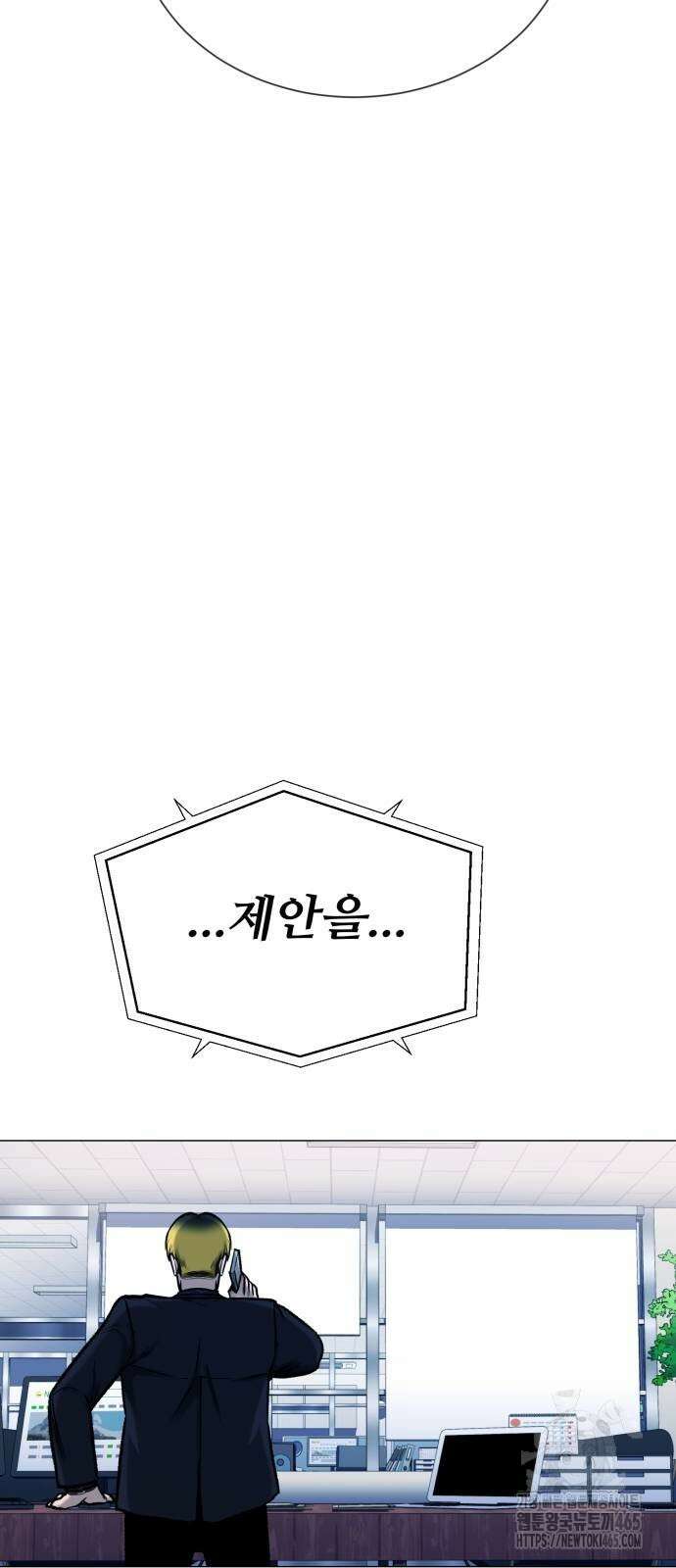 세력들 26화 3