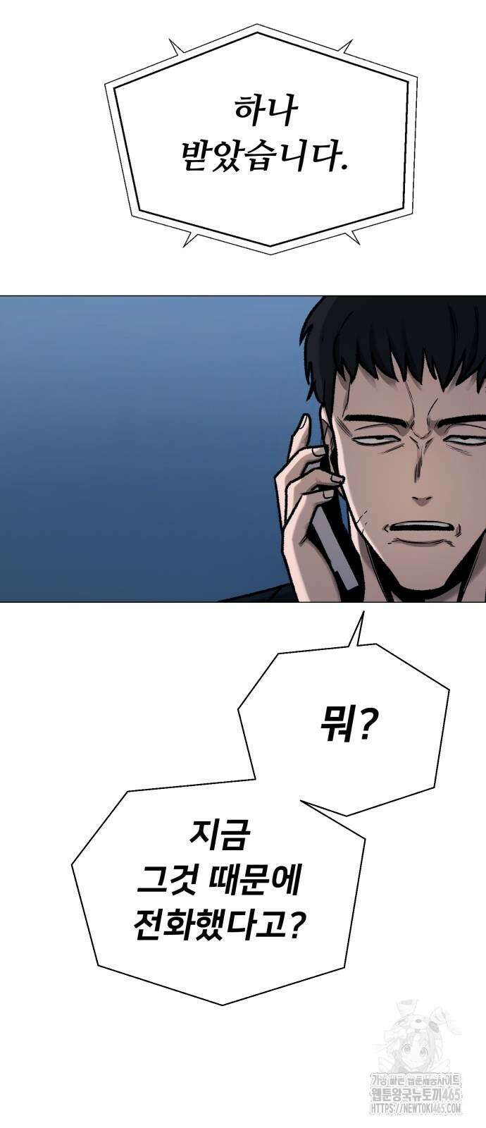 세력들 26화 4