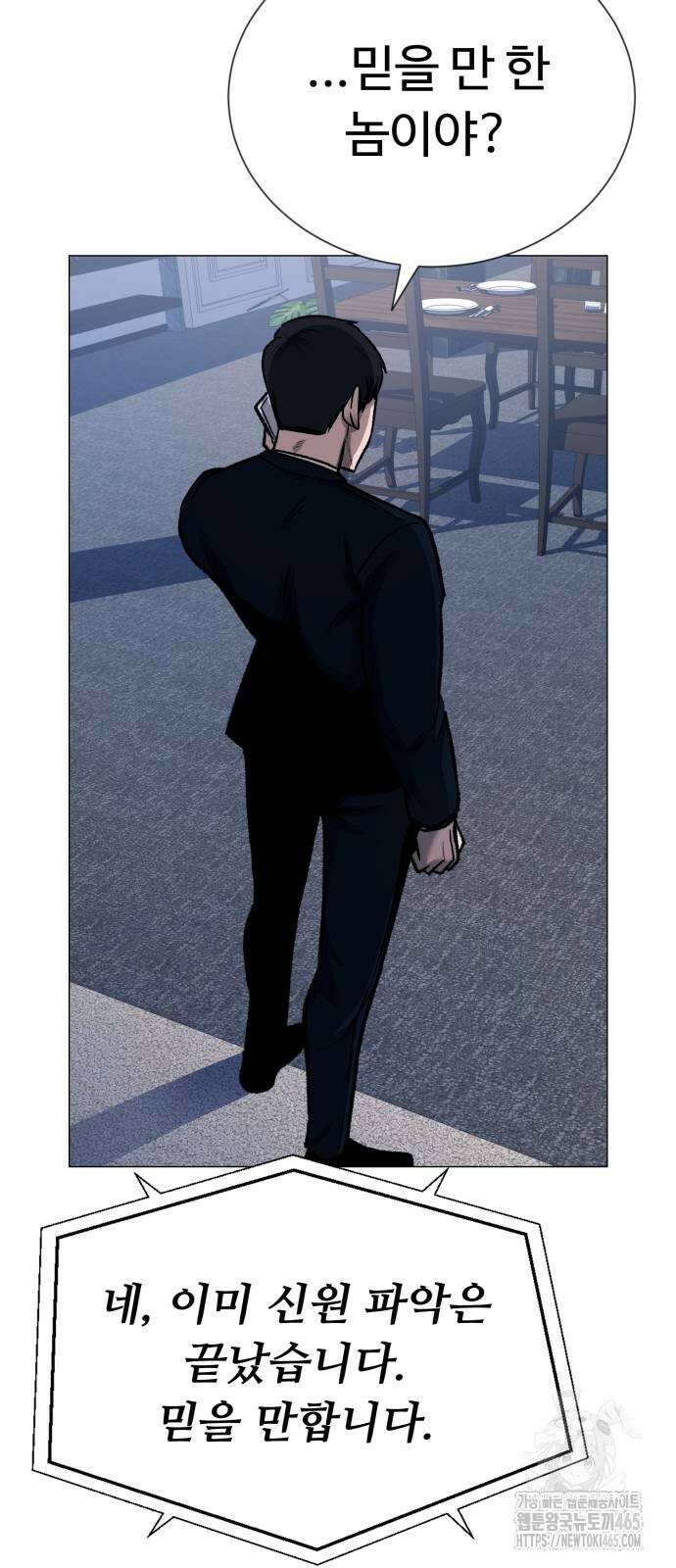 세력들 26화 8