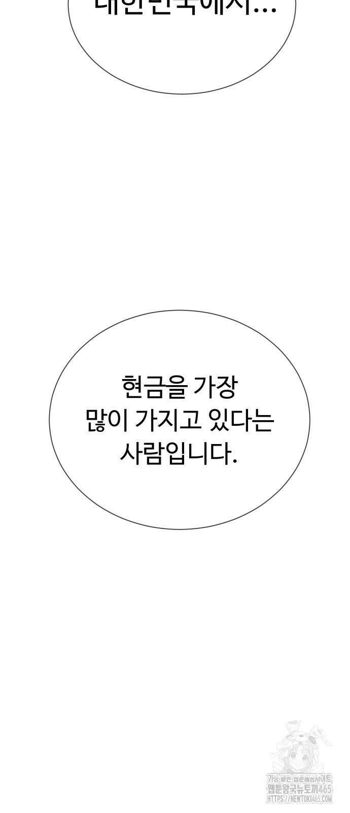 세력들 26화 12