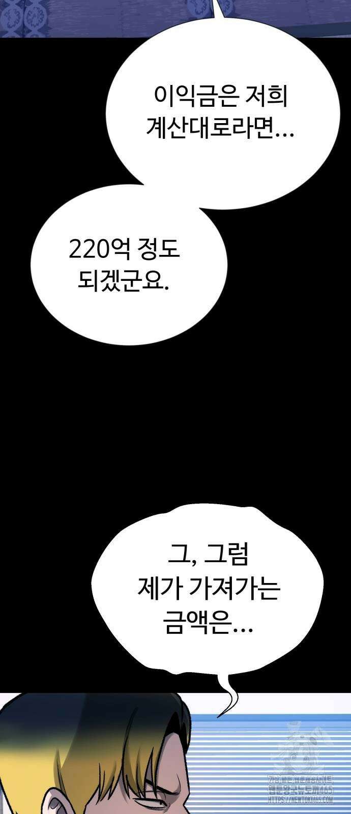 세력들 26화 18
