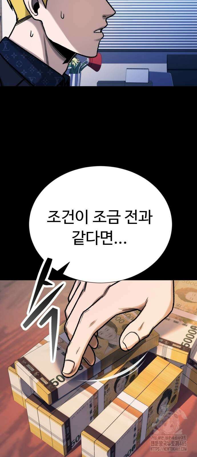 세력들 26화 19
