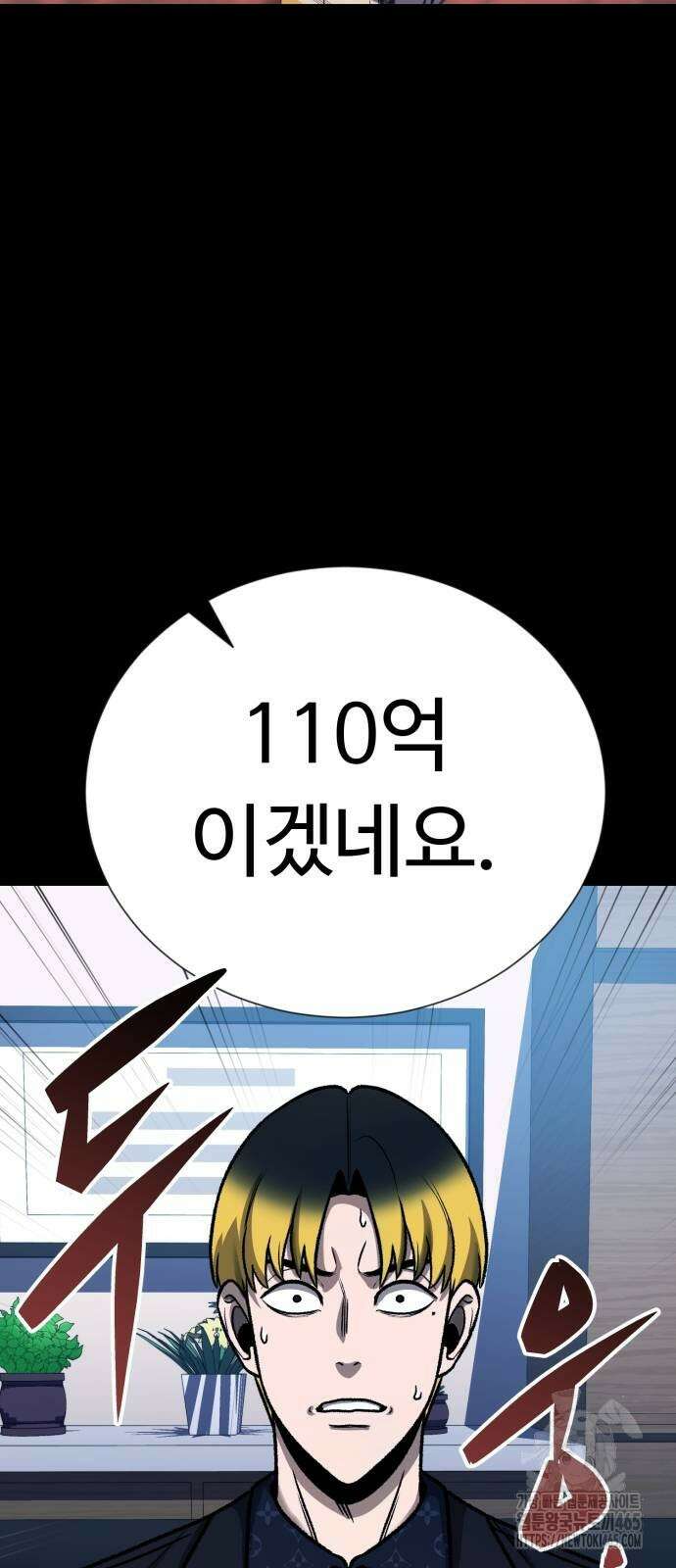 세력들 26화 20