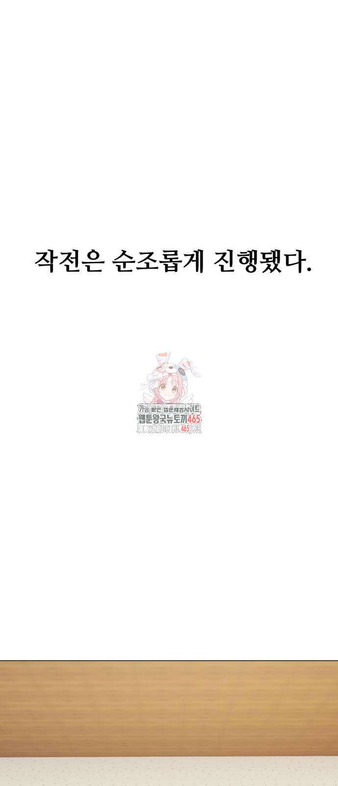 세력들 27화 1