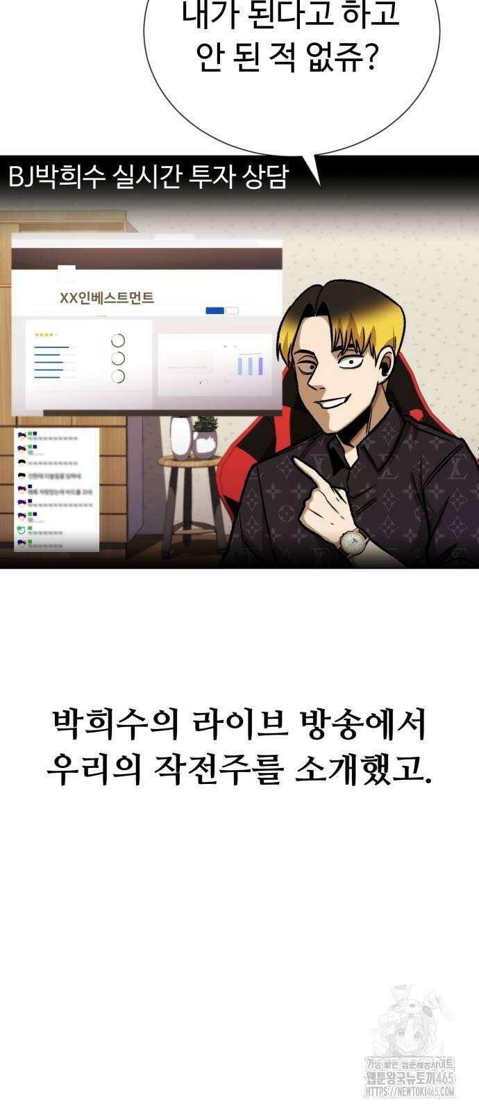 세력들 27화 3