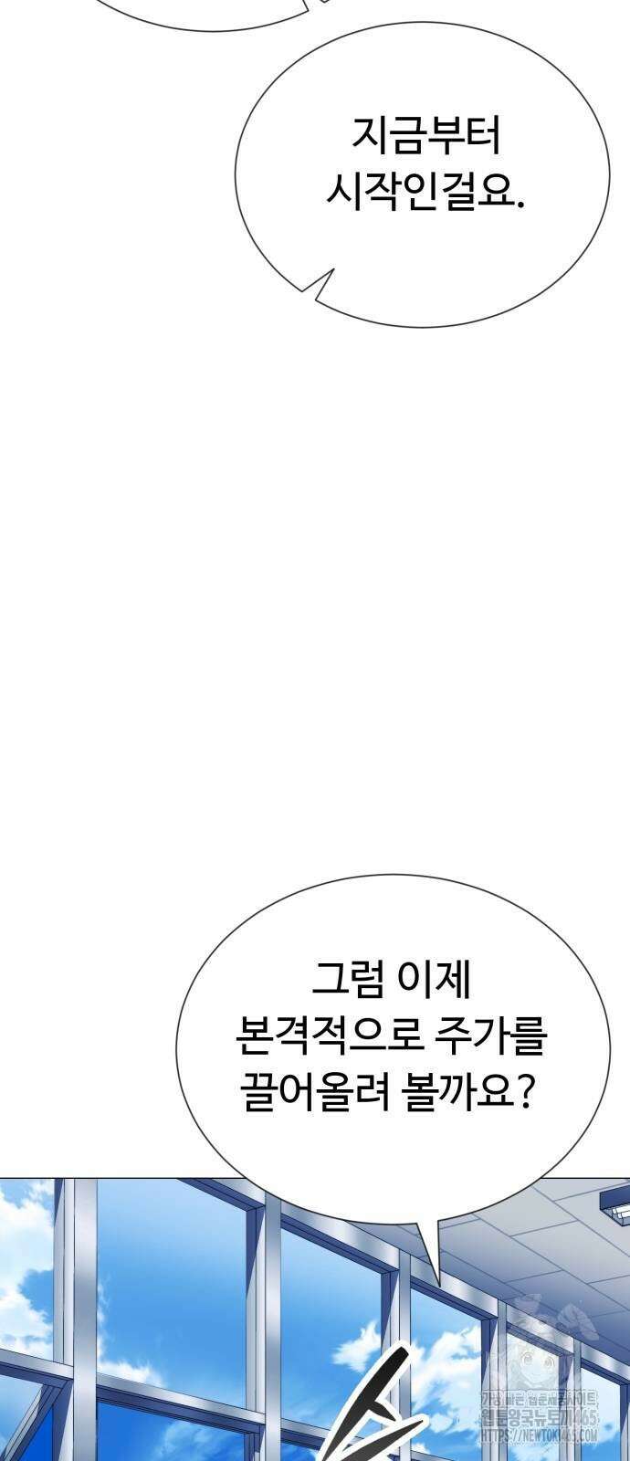 세력들 27화 5
