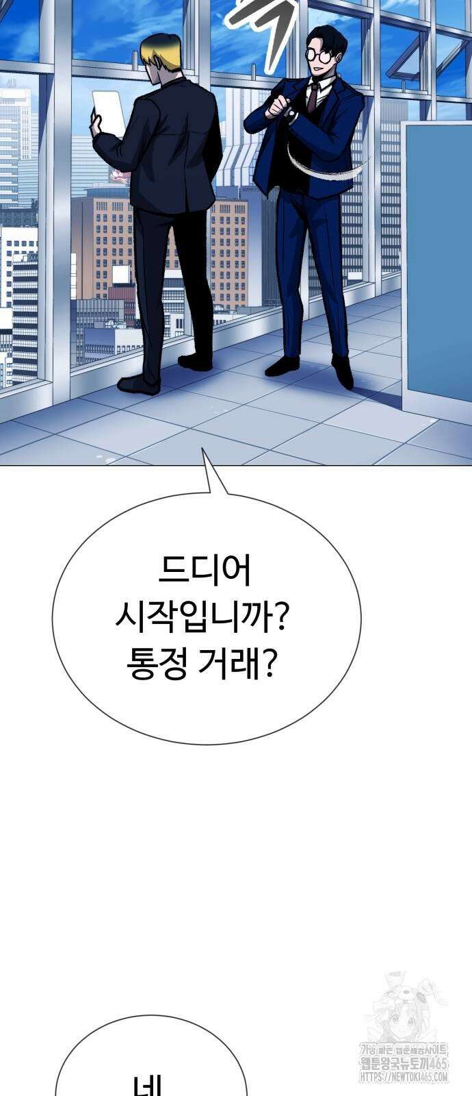 세력들 27화 6