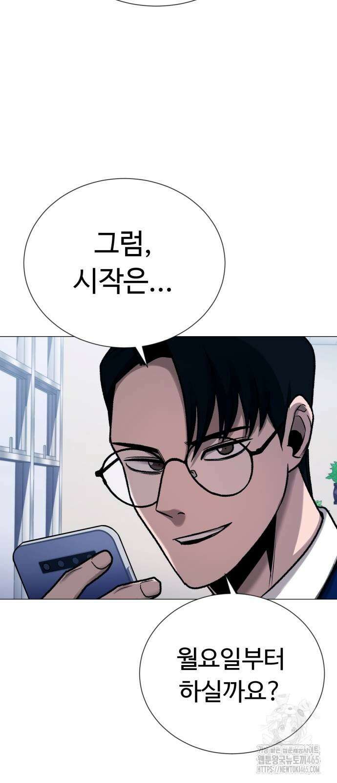 세력들 27화 10