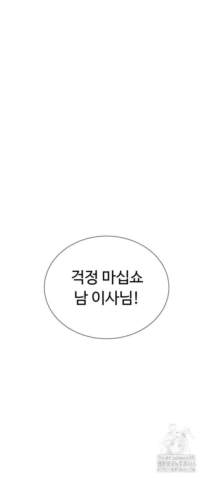 세력들 27화 13