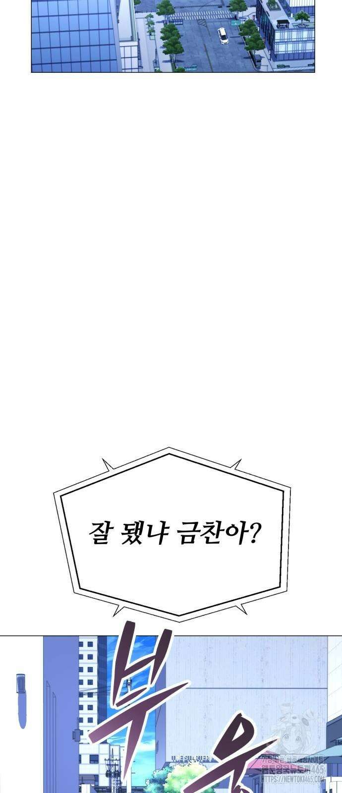 세력들 27화 15