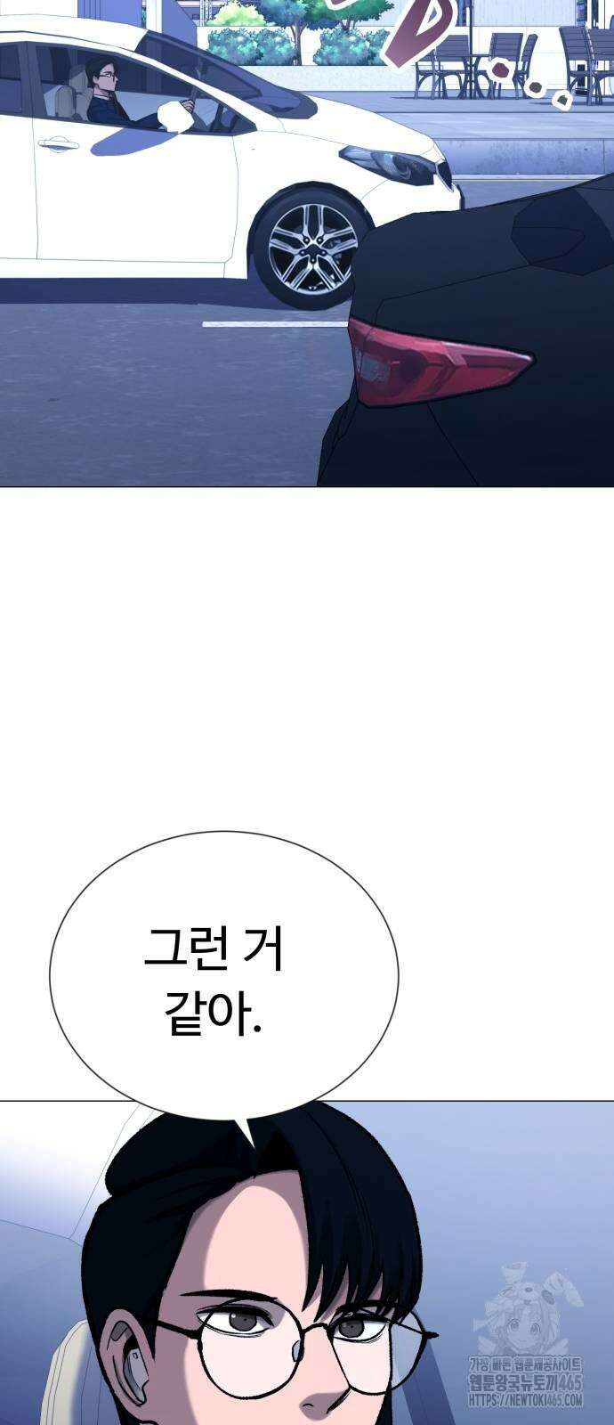 세력들 27화 16