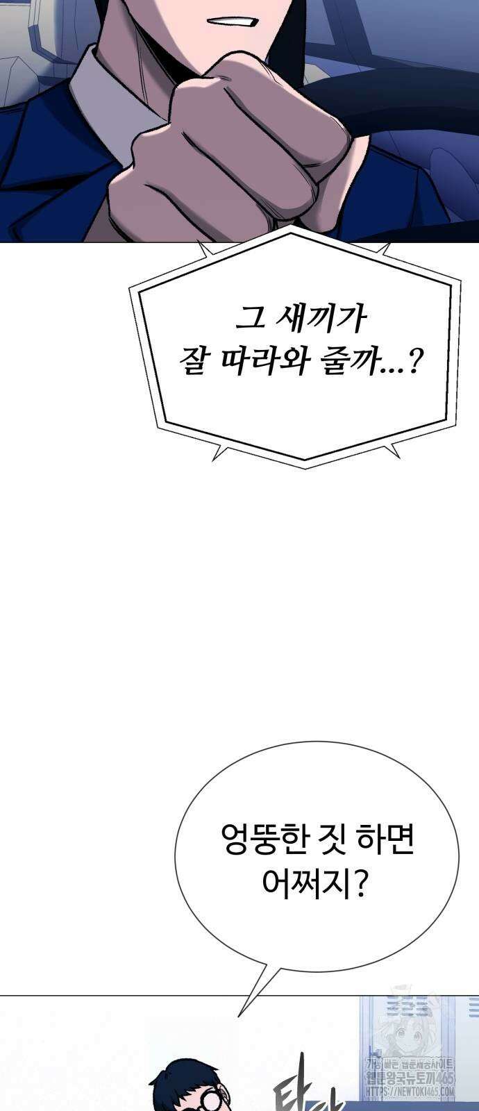 세력들 27화 17