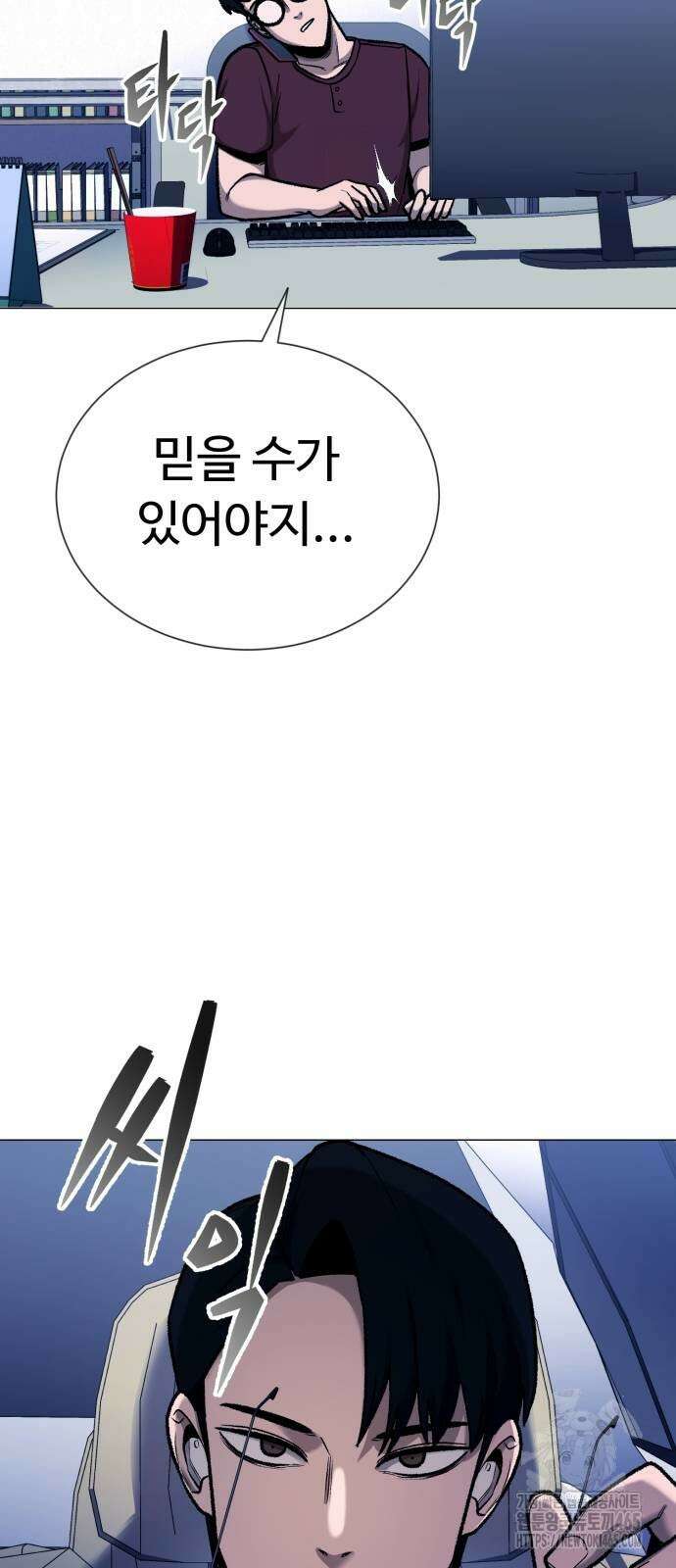 세력들 27화 18