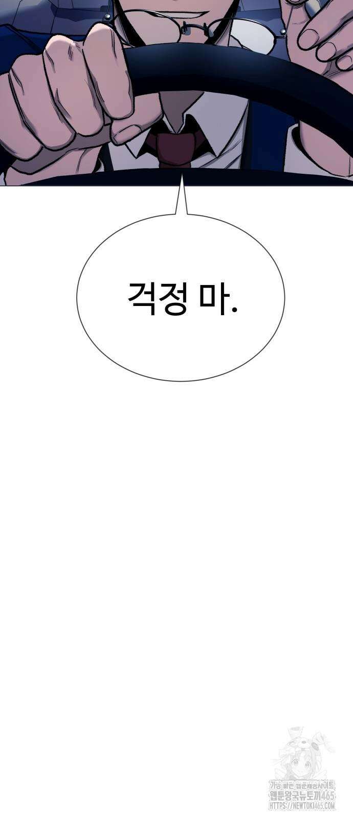 세력들 27화 19