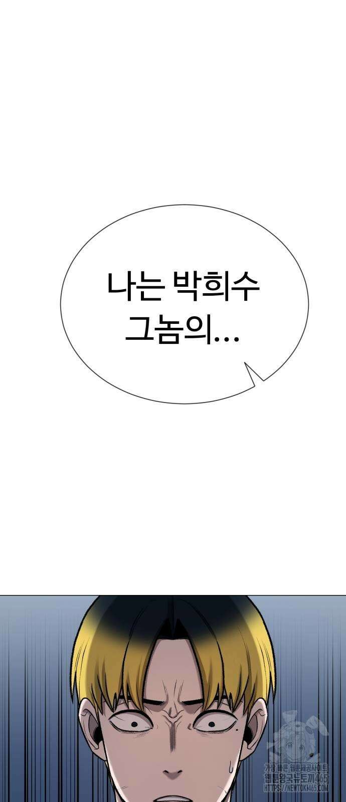 세력들 27화 20
