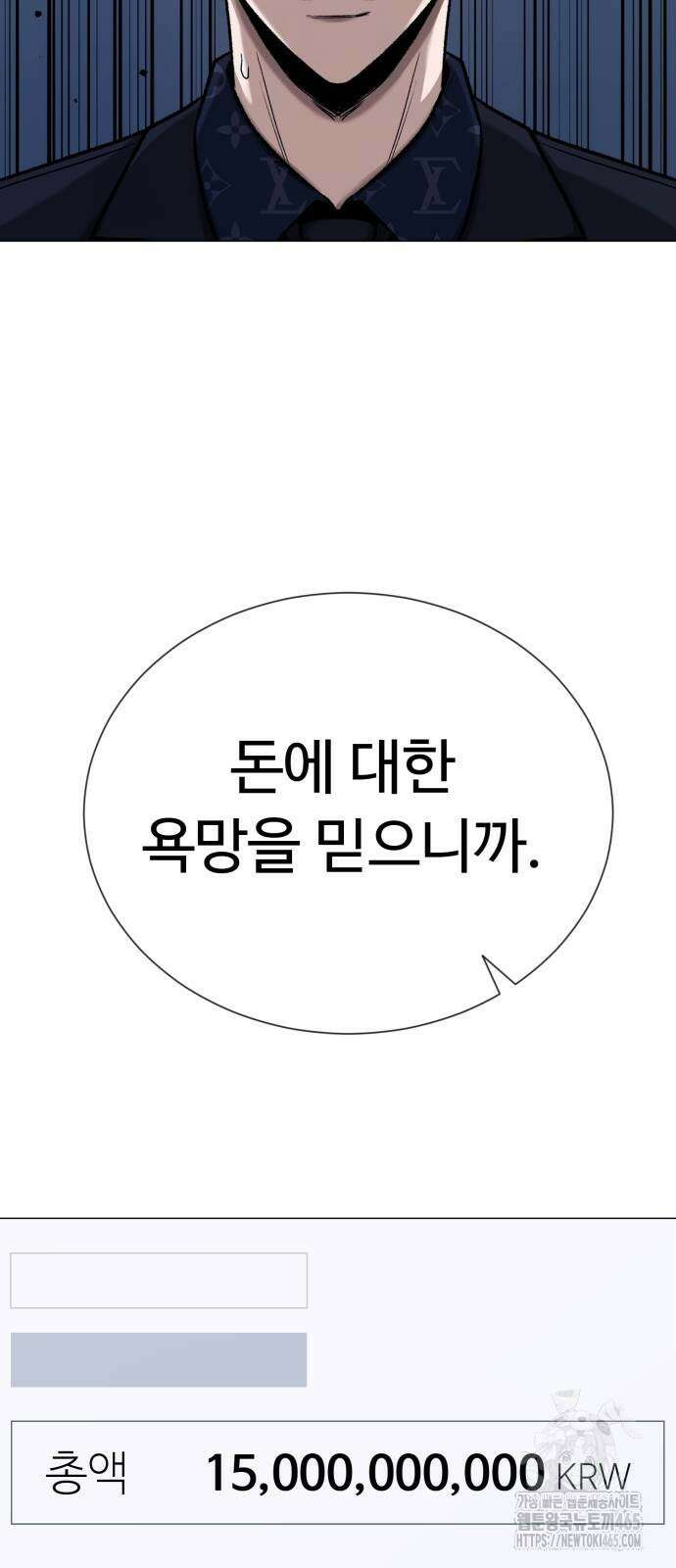 세력들 27화 21