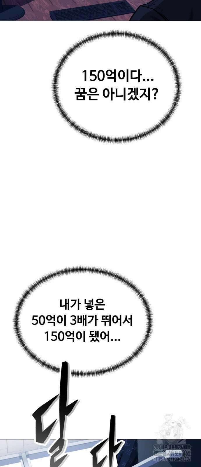 세력들 27화 23