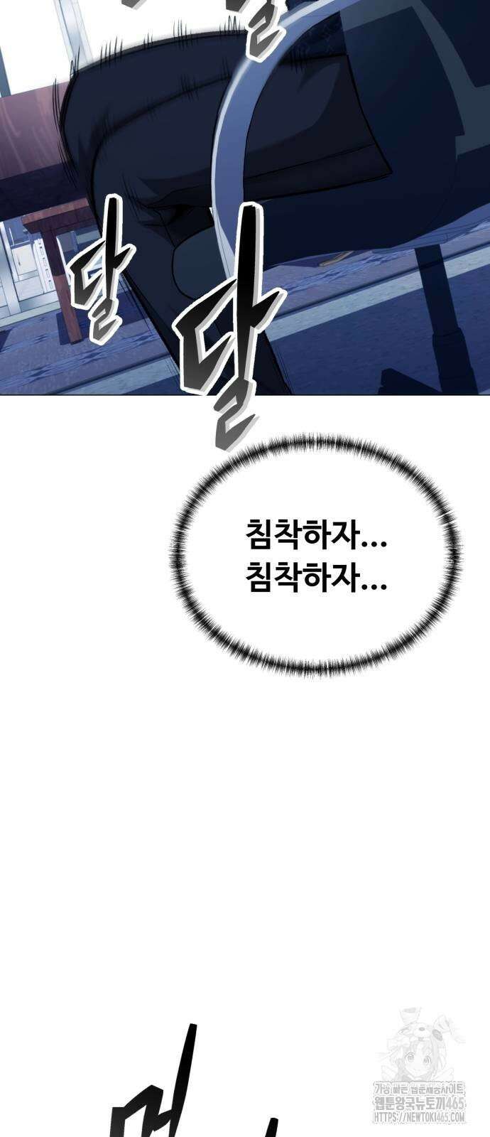 세력들 27화 24