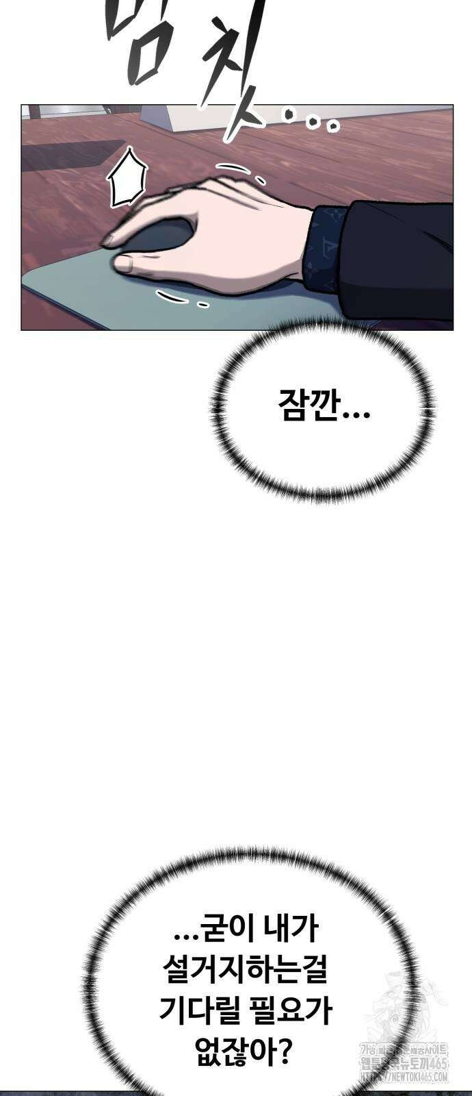 세력들 27화 25