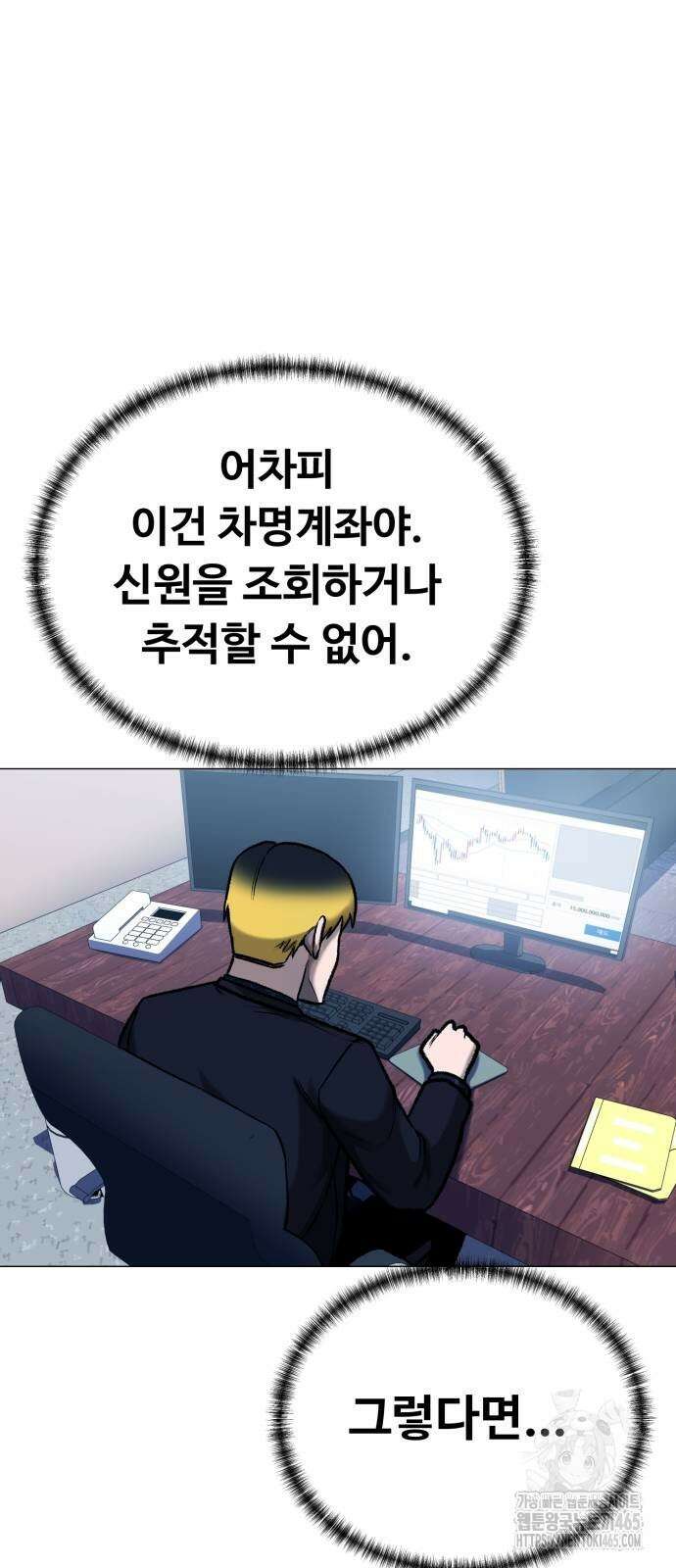 세력들 27화 27