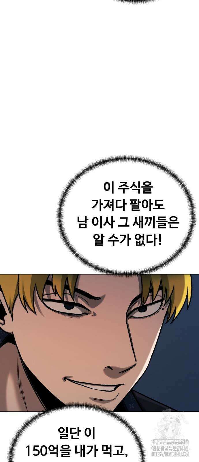 세력들 27화 28