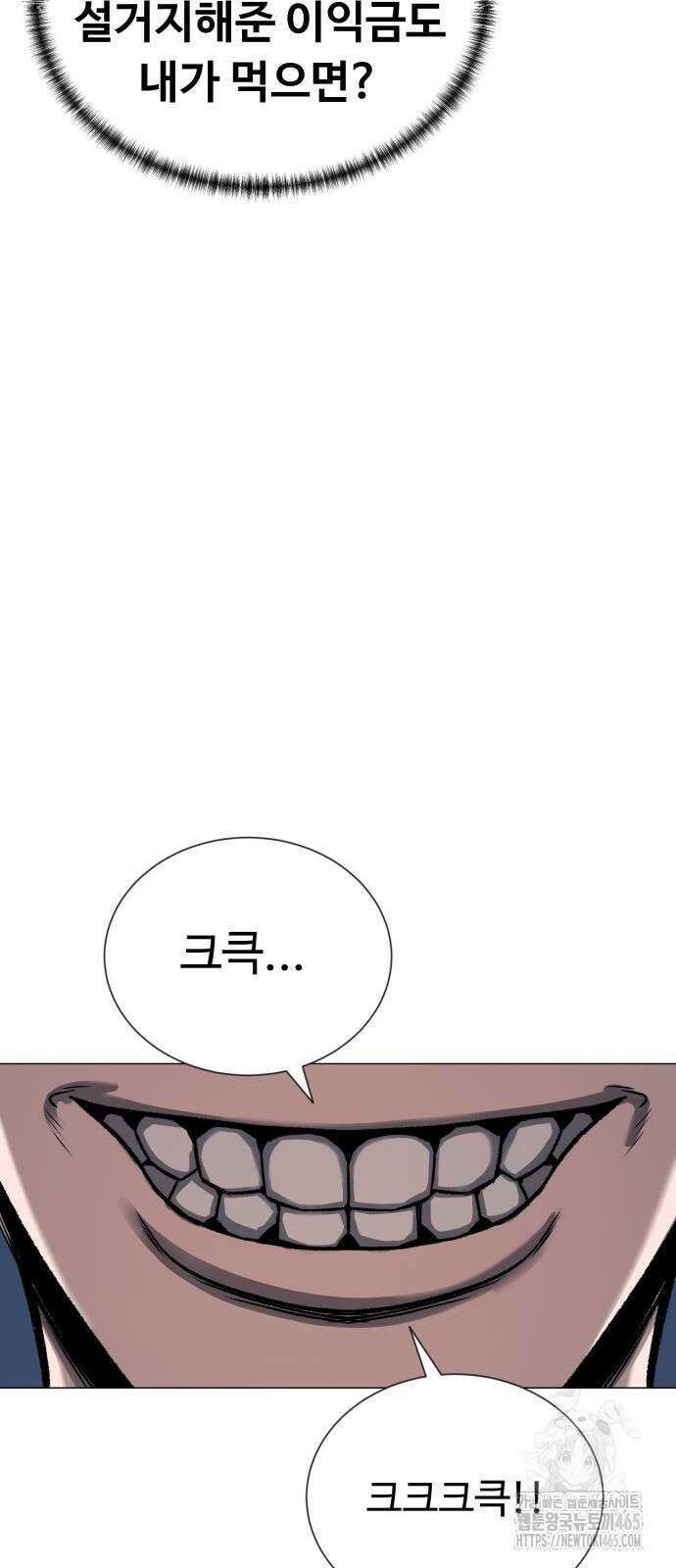 세력들 27화 29