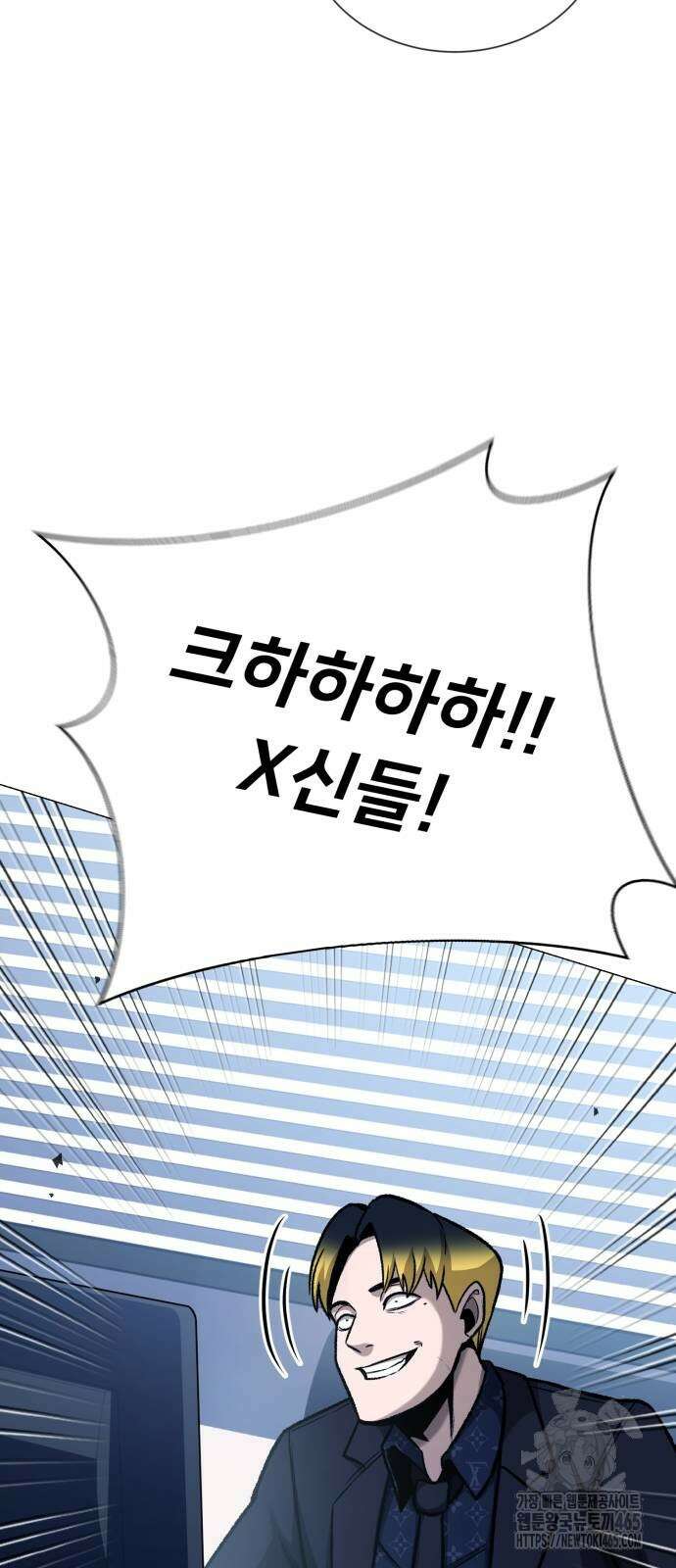 세력들 27화 30