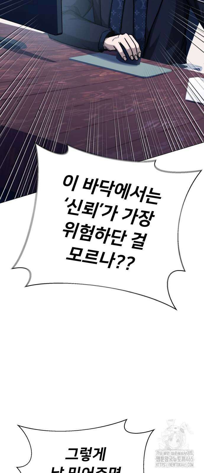 세력들 27화 31