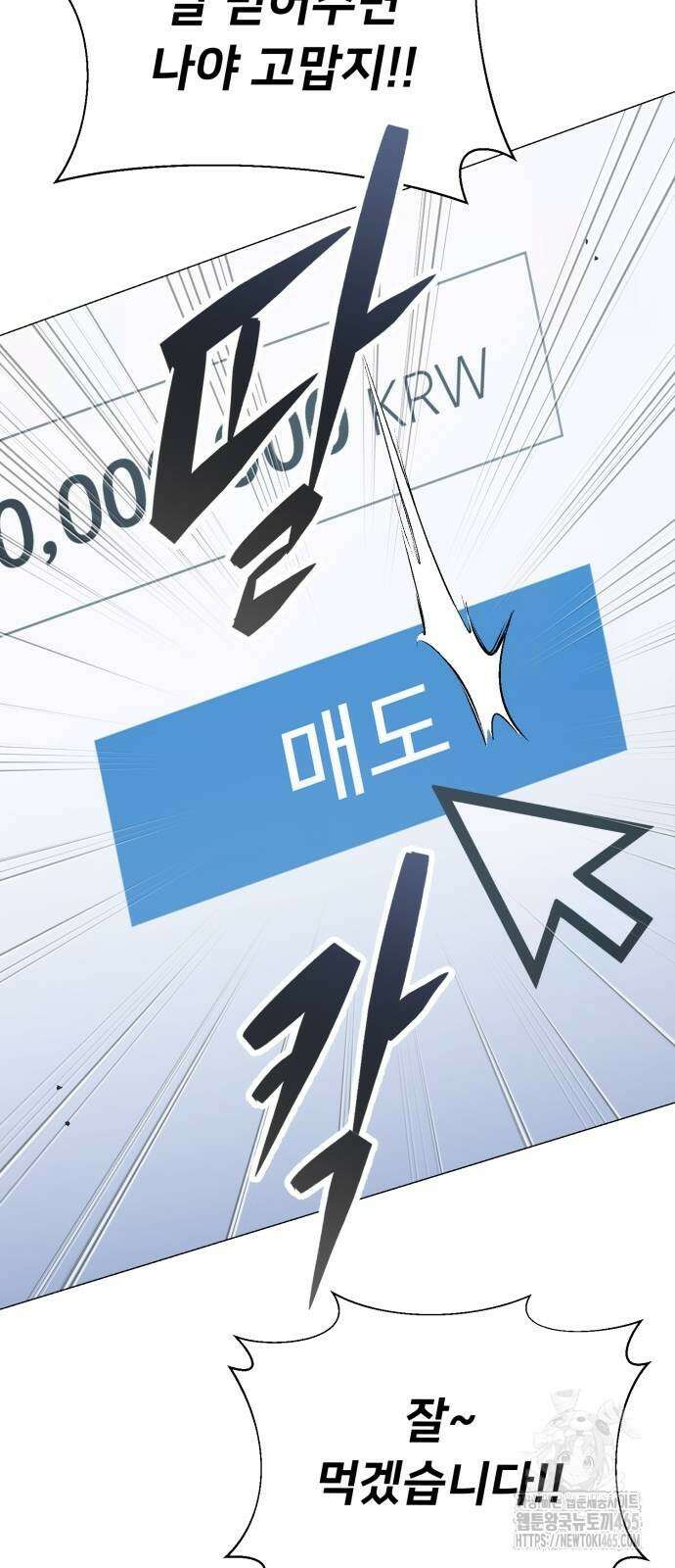 세력들 27화 32