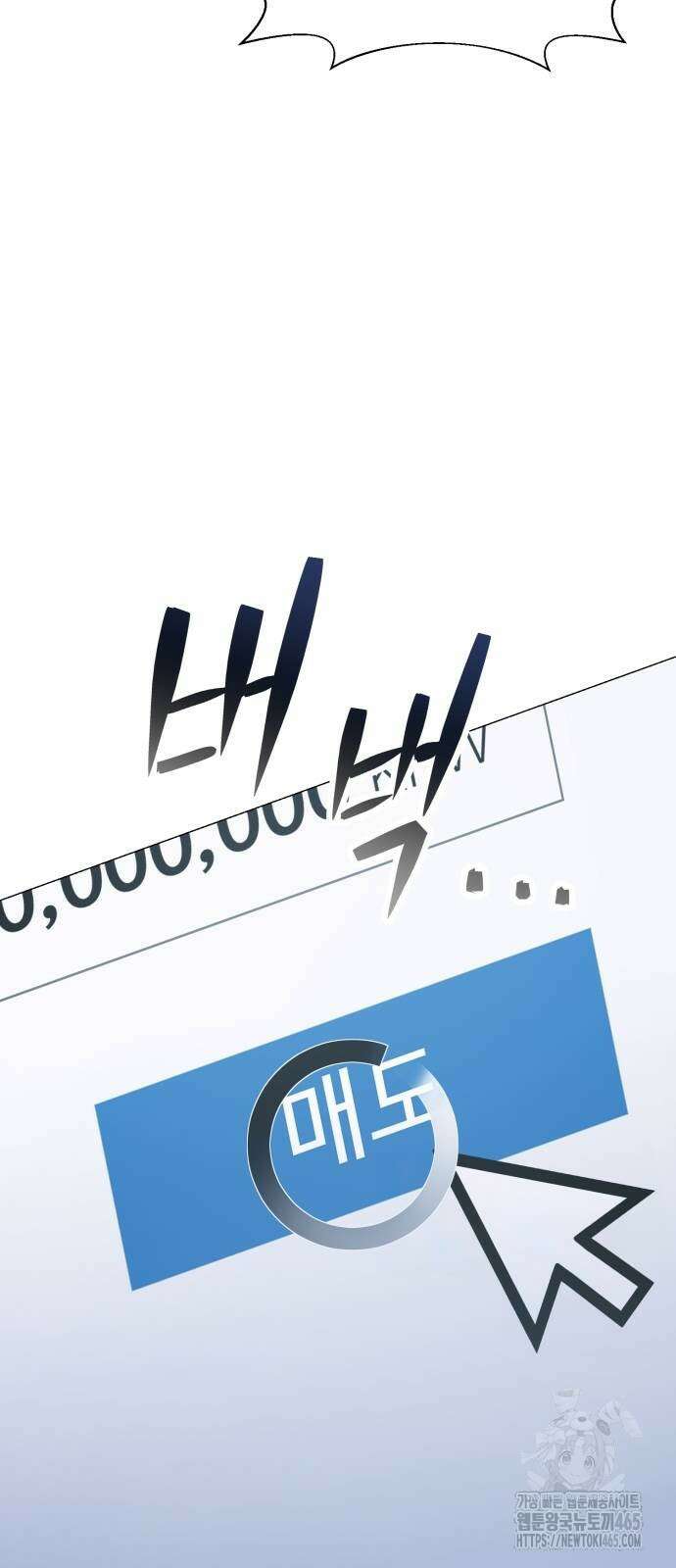 세력들 27화 33