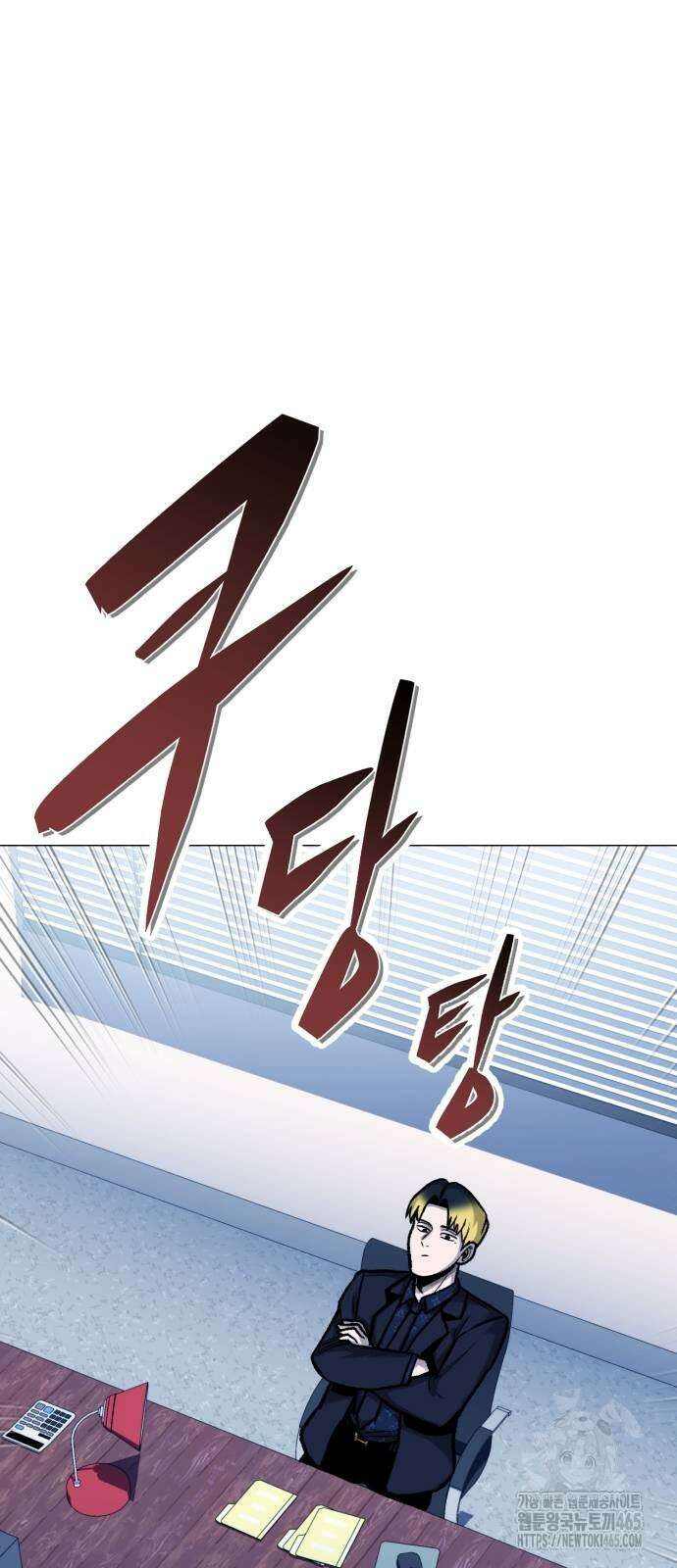 세력들 27화 38
