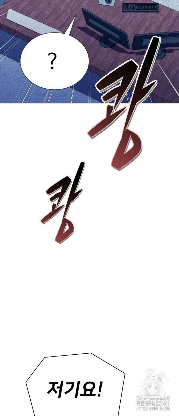 세력들 27화 39