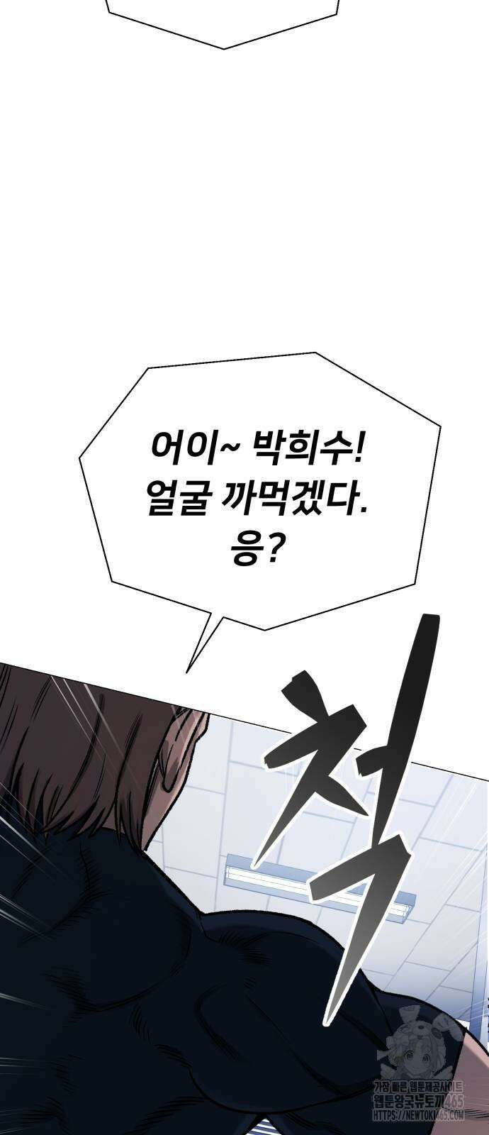 세력들 27화 41