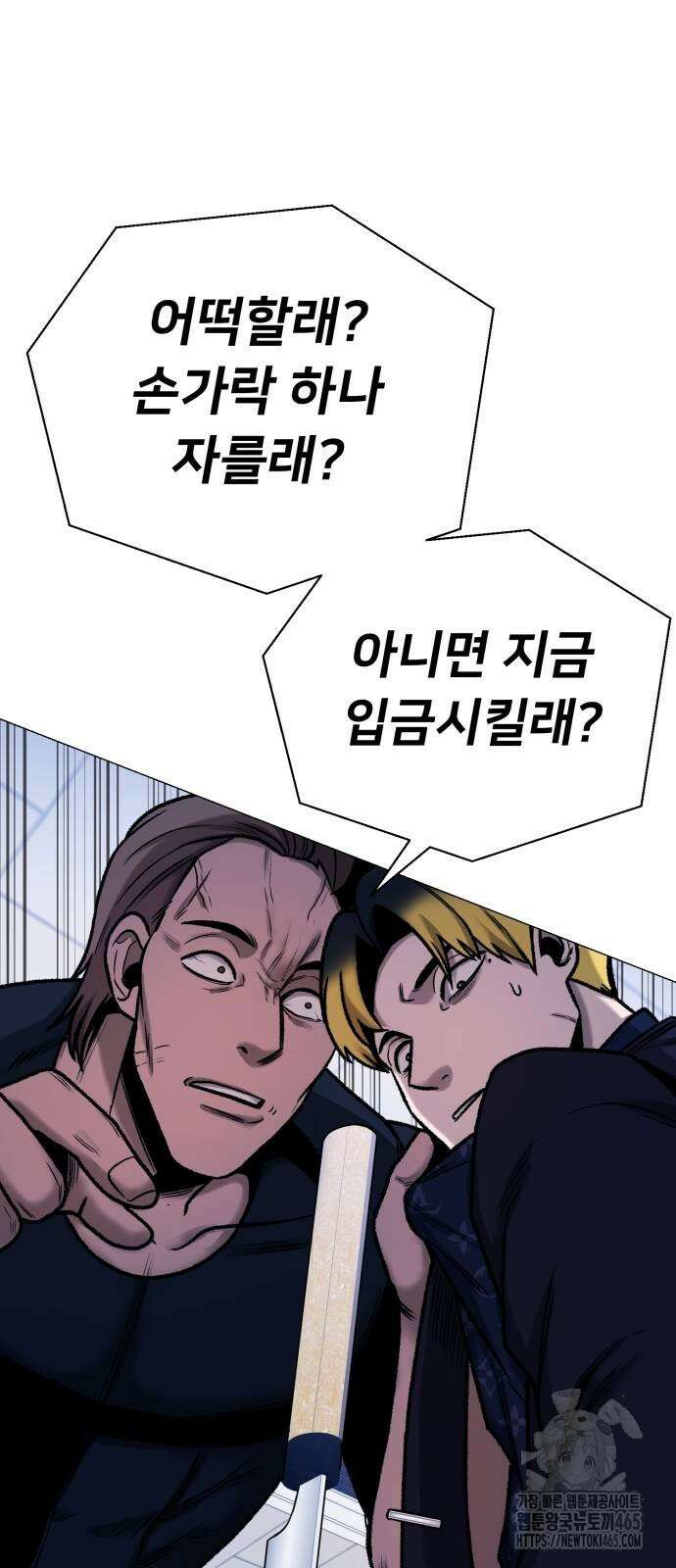 세력들 27화 46
