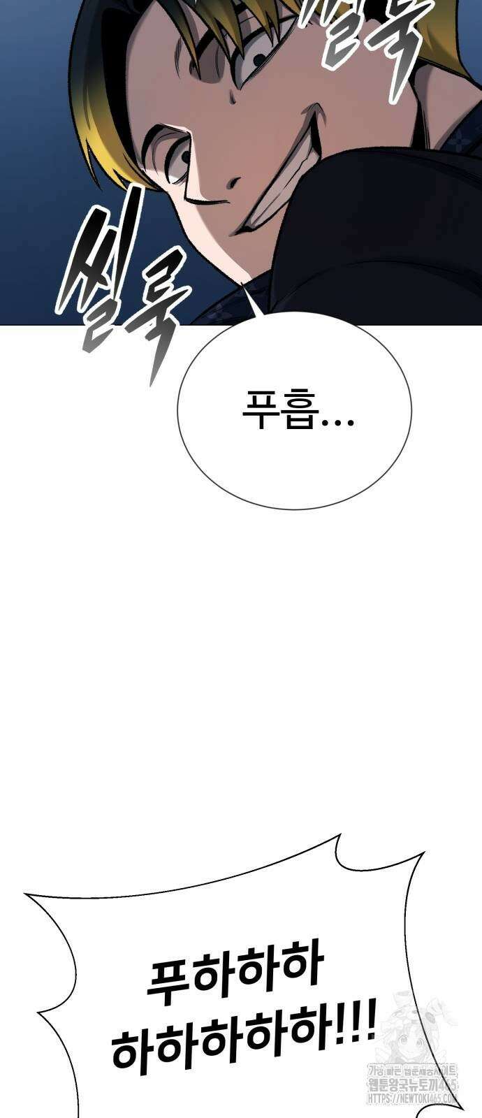 세력들 27화 48