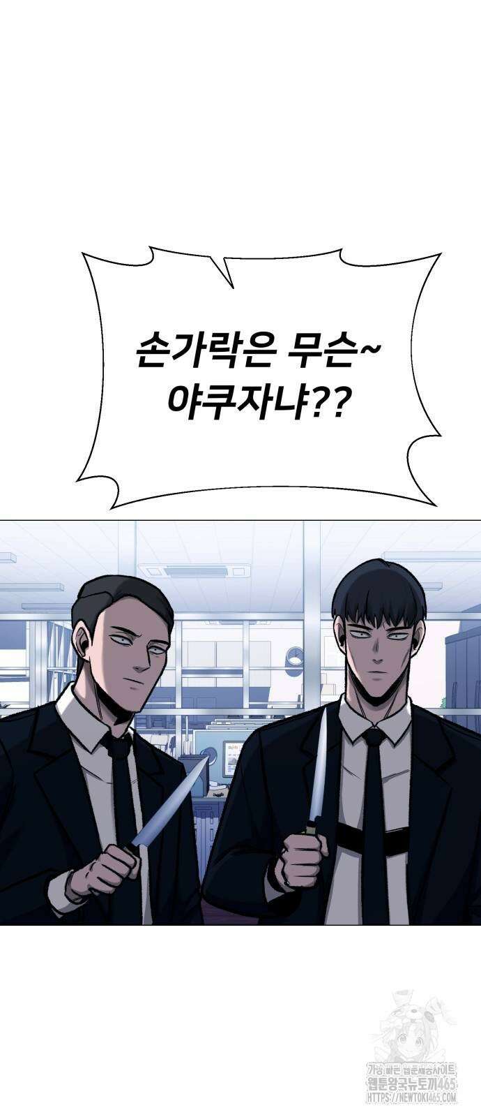 세력들 27화 50