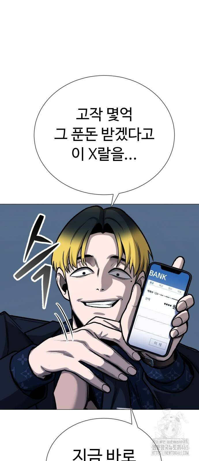 세력들 27화 51
